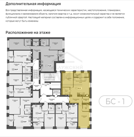 Квартира 69,2 м², 2-комнатная - изображение 2