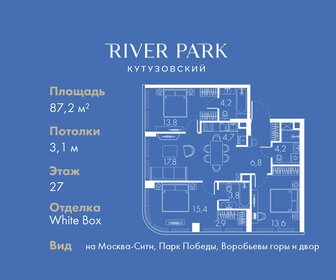 84,5 м², 3-комнатные апартаменты 70 000 000 ₽ - изображение 70