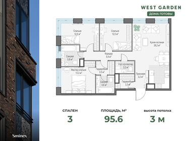 Квартира 95,6 м², 3-комнатная - изображение 1