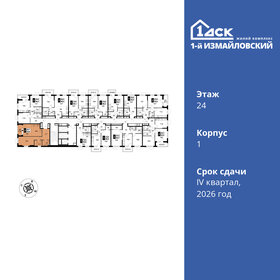 60 м², 2-комнатные апартаменты 19 500 000 ₽ - изображение 87