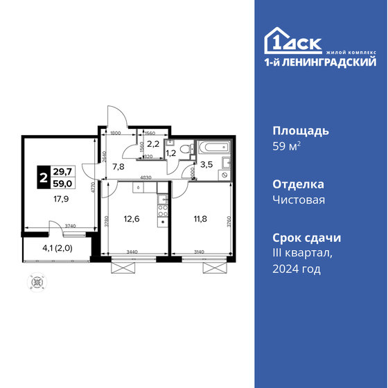 59 м², 2-комнатная квартира 16 473 095 ₽ - изображение 1