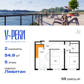 Квартира 54,9 м², 2-комнатная - изображение 1