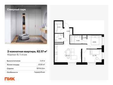 Квартира 62,6 м², 2-комнатная - изображение 1