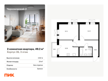 57 м², 2-комнатная квартира 8 900 000 ₽ - изображение 63
