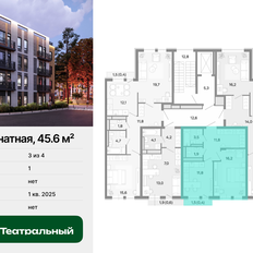 Квартира 45,6 м², 1-комнатная - изображение 2