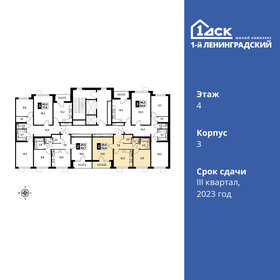 52,8 м², 2-комнатная квартира 14 327 914 ₽ - изображение 18