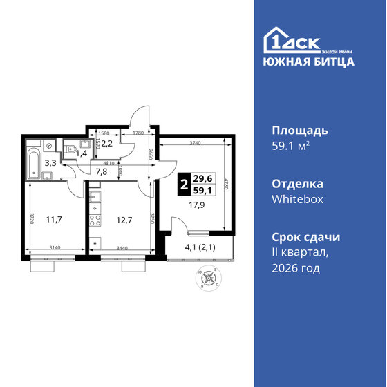 59,1 м², 2-комнатная квартира 12 565 251 ₽ - изображение 1