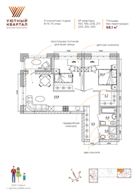 51,2 м², 2-комнатная квартира 4 200 000 ₽ - изображение 109