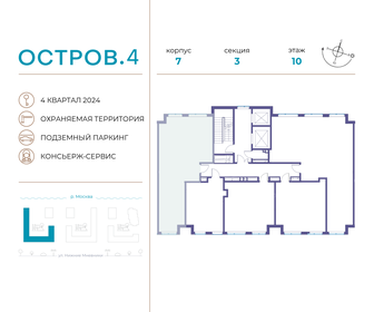 70,1 м², 2-комнатная квартира 34 725 480 ₽ - изображение 56