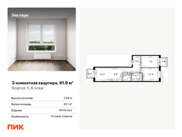 60,3 м², 3-комнатная квартира 8 071 758 ₽ - изображение 23