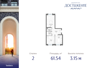 60,1 м², 2-комнатная квартира 30 110 000 ₽ - изображение 41