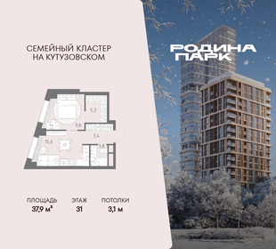 Квартира 37,9 м², студия - изображение 1