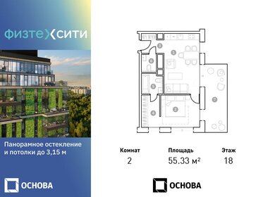 77,8 м², 2-комнатная квартира 15 000 000 ₽ - изображение 58