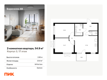 64,5 м², 3-комнатная квартира 8 150 000 ₽ - изображение 60