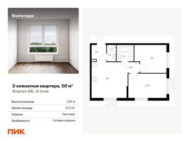 56,5 м², 2-комнатная квартира 5 000 000 ₽ - изображение 106