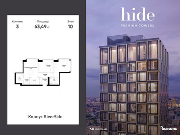 Квартира 63,5 м², 3-комнатная - изображение 1