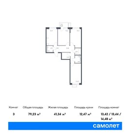 Квартира 79,2 м², 3-комнатная - изображение 1