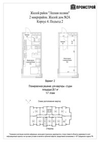 Квартира 28,1 м², студия - изображение 2