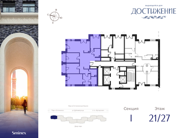 Купить двухкомнатную квартиру рядом с лесом у метро Речной вокзал в Новосибирске - изображение 47