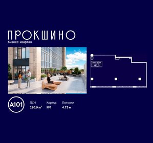 282 м², помещение свободного назначения 705 000 ₽ в месяц - изображение 10