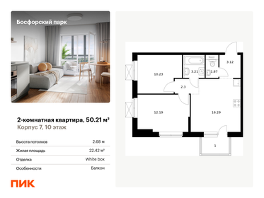 47 м², 2-комнатная квартира 8 150 000 ₽ - изображение 53