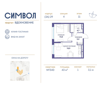 44 м², 1-комнатная квартира 19 500 000 ₽ - изображение 100