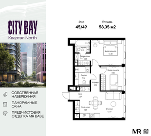 Квартира 58,4 м², 2-комнатная - изображение 1