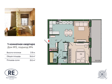 55 м², 1-комнатная квартира 8 100 000 ₽ - изображение 1