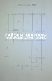 Квартира 88,7 м², 3-комнатная - изображение 5