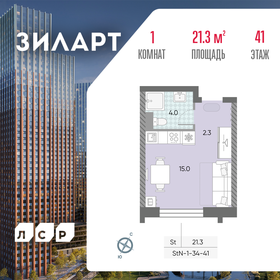 Квартира 21,3 м², студия - изображение 1