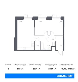 Квартира 61,8 м², 2-комнатные - изображение 1