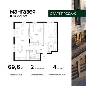 Квартира 69,6 м², 2-комнатная - изображение 1