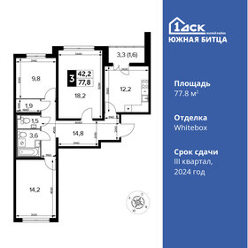 Квартира 77,8 м², 3-комнатная - изображение 1