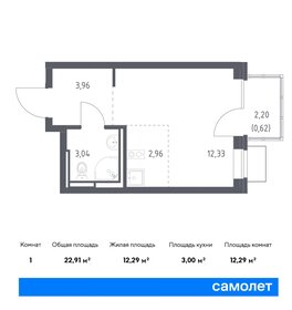 Квартира 22,9 м², студия - изображение 1