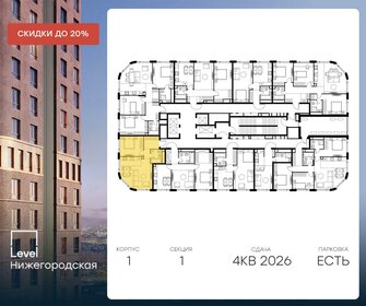 56,2 м², 2-комнатная квартира 22 178 480 ₽ - изображение 17