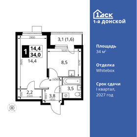 Квартира 34 м², 1-комнатная - изображение 1