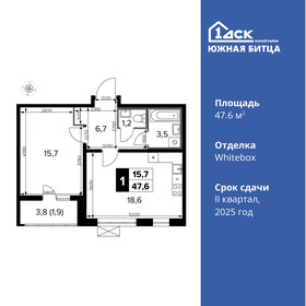 Квартира 47,6 м², 1-комнатная - изображение 1