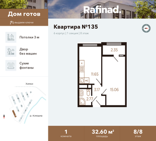 Квартира 32,6 м², 1-комнатная - изображение 1