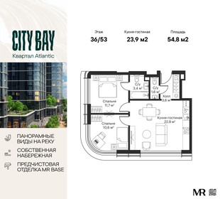 54,6 м², 2-комнатная квартира 22 948 434 ₽ - изображение 58