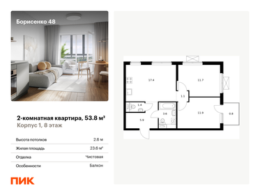 64,5 м², 3-комнатная квартира 8 150 000 ₽ - изображение 70