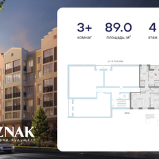 Квартира 89 м², 3-комнатная - изображение 2