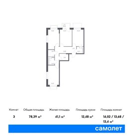 98 м², 3-комнатная квартира 13 000 000 ₽ - изображение 128