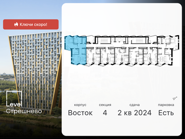 80,2 м², 3-комнатные апартаменты 21 301 752 ₽ - изображение 51