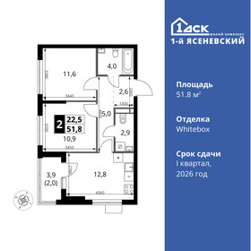54,1 м², 2-комнатная квартира 14 325 572 ₽ - изображение 43