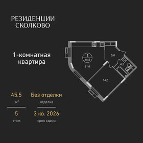 Квартира 45,5 м², 1-комнатная - изображение 1