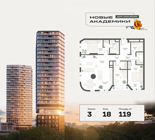 121,7 м², 3-комнатная квартира 63 421 176 ₽ - изображение 35