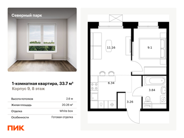 48,7 м², 2-комнатная квартира 4 500 000 ₽ - изображение 61