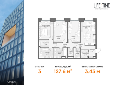 160,1 м², 5-комнатная квартира 83 000 000 ₽ - изображение 119