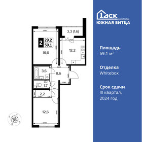 65,4 м², 2-комнатная квартира 13 890 960 ₽ - изображение 58