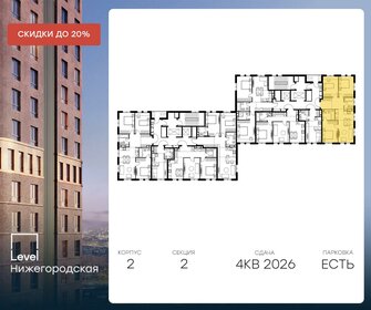 76,8 м², 4-комнатная квартира 27 389 172 ₽ - изображение 11